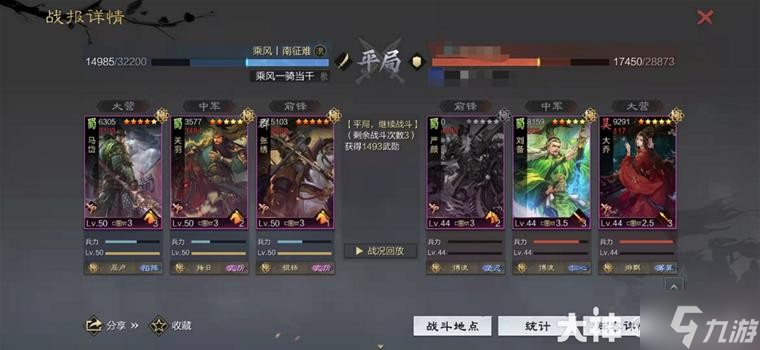 《率土之滨》当前版本10大强力队伍