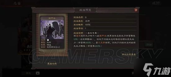 《三国志战略版》盾兵特殊兵种推荐 盾兵特殊兵怎么选