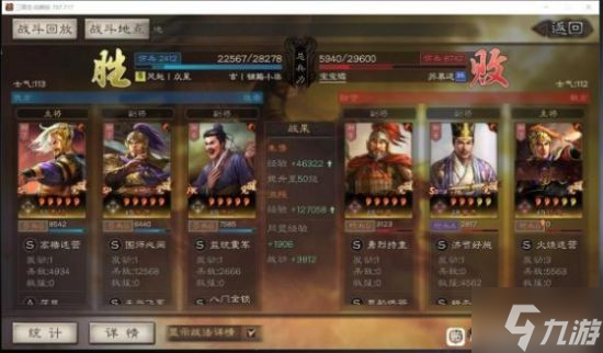 《三国志战略版》群弓阵容分享 群弓sp袁绍朱儁沮授