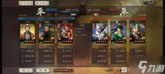 《三国志战略版》白板最强队伍 白板阵容天花板