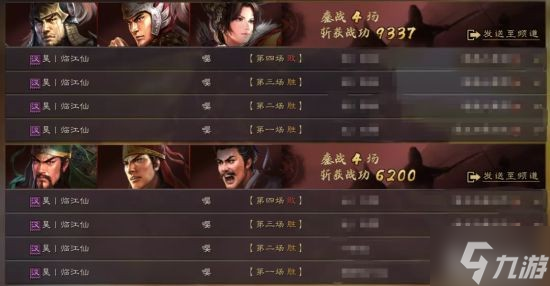 《三国志战略版》三势千里关羽阵容搭配分享