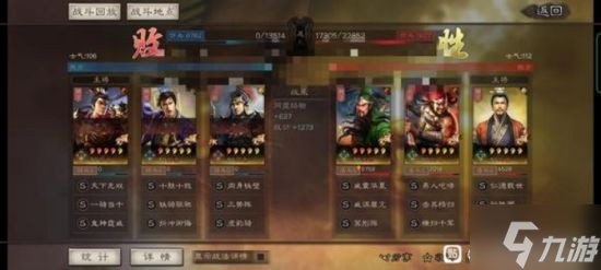 《三国志战略版》月卡党阵容推荐 月卡党怎么配将