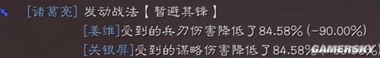 《三国志战略版》才俊枪武将搭配分享 姜维关银屏诸葛亮