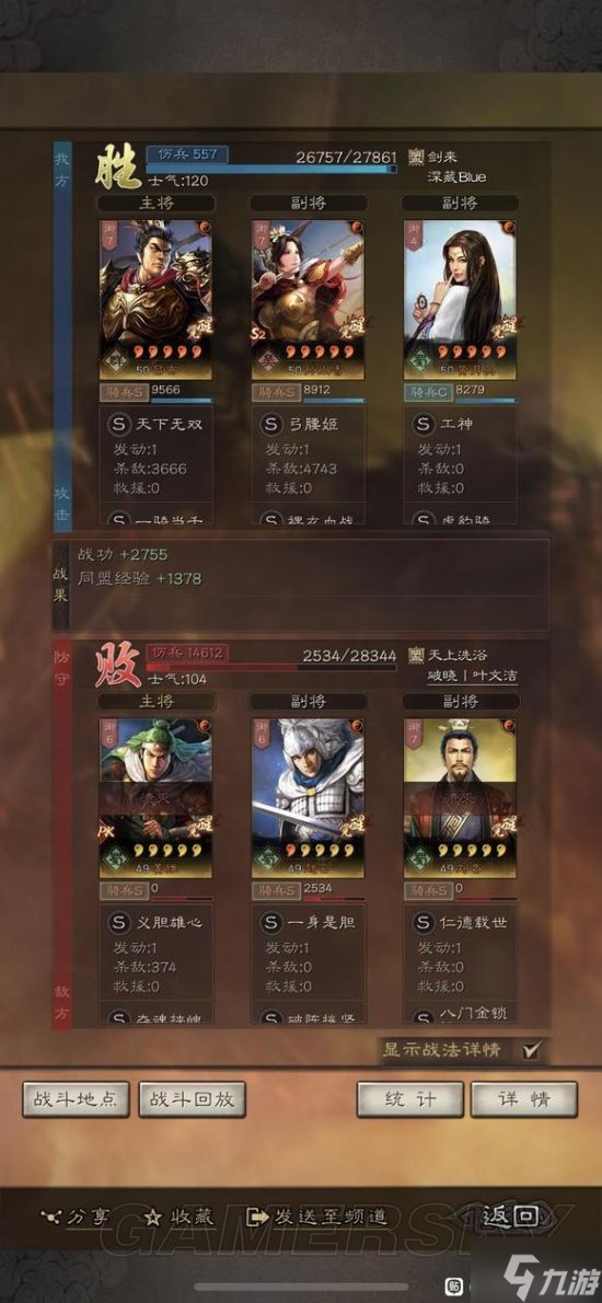 《三国志战略版》吕布阵容搭配 霸王香武将搭配分享