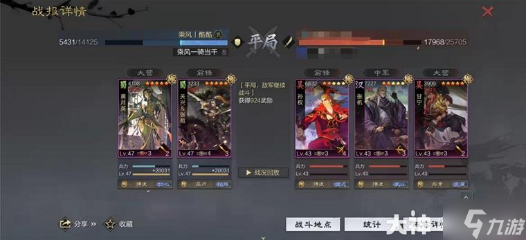《率土之滨》当前版本10大强力队伍
