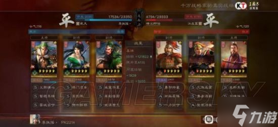 《三国志战略版》蜀骑阵容搭配分享 最强开荒阵容
