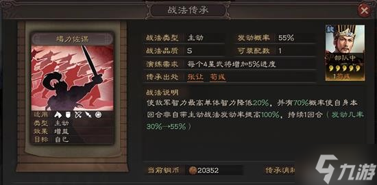 《三国志战略版》S13全新武将及事件战法介绍