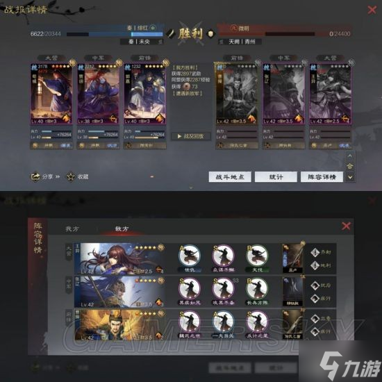 《率土之滨》魏智队阵容攻略 贾诩郭嘉荀彧魏智队怎么玩