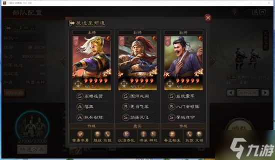 《三国志战略版》SP袁绍开荒攻略 sp袁绍sp朱儁沮授阵容