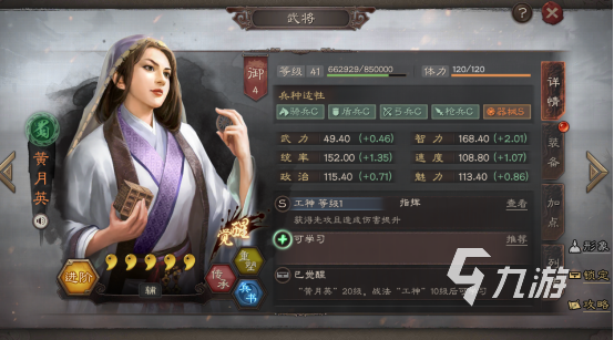 三国志战略版S12夏侯惇开荒攻略 新赛季开荒技巧分享