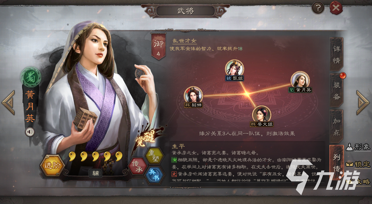 三国志战略版S12开荒攻略 S12强势开荒队伍分享