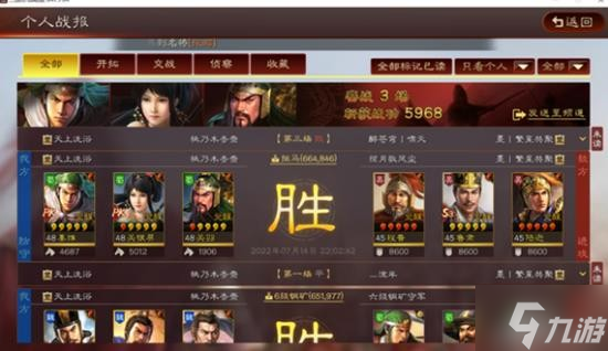 《三国志战略版》绿帽骑阵容搭配分享