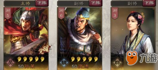 三国志战略版新手武将搭配推荐 武将怎么搭配