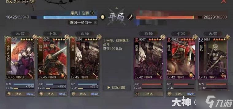 《率土之滨》当前版本10大强力队伍