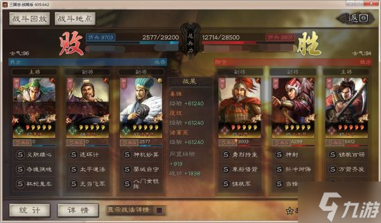 《三国志战略版》蜀弓武将搭配 姜维庞统诸葛亮
