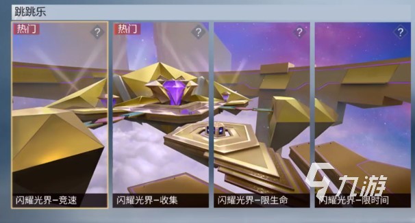 cf手游跳跳乐闪耀光界地图怎么玩 穿越火线手游地图特点介绍