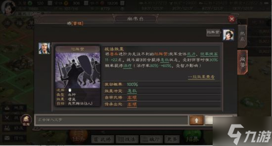《三国志战略版》武将拆解攻略 哪些武将可以拆