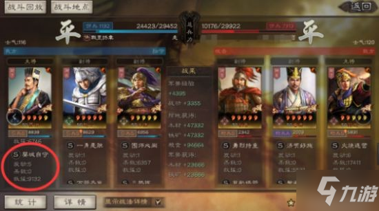 《三国志战略版》三势贾诩阵容搭配分享