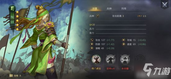 《率土之滨》钝兵挫锐战法解析