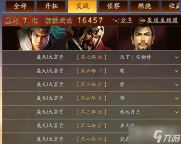 《三国志战略版》白板T0蜀盾阵容介绍