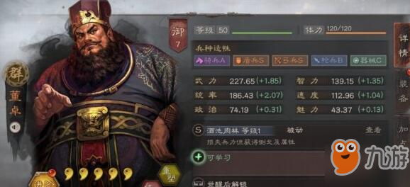 三国志战略版董卓战法攻略详解