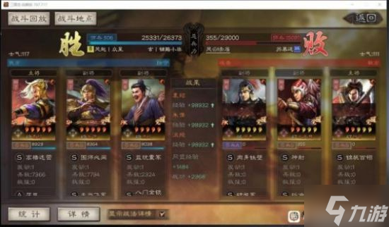 《三国志战略版》群弓阵容分享 群弓sp袁绍朱儁沮授