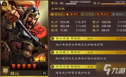 《三国志战略版》群魏延藤甲队阵容分享 张角魏延沮授