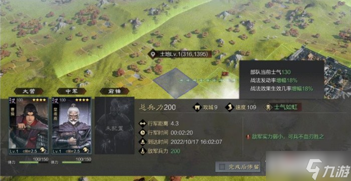 《率土之滨》士气玩法介绍