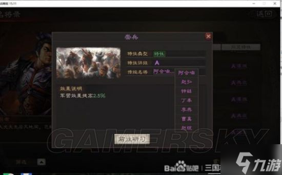 《三国志战略版》英雄集结个人特性玩法介绍