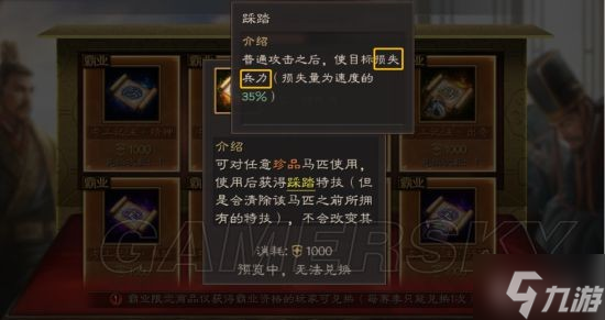 《三国志战略版》功勋获取技巧 功勋怎么获取