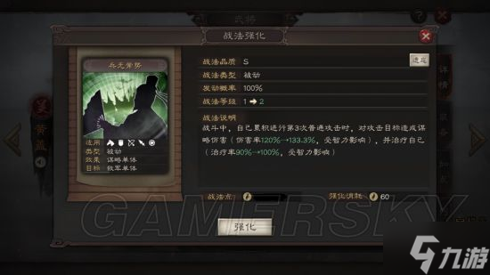《三国志战略版》新手攻略 资源地怎么打
