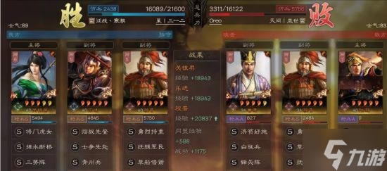 《三国志战略版》关乐枪开荒攻略 关乐枪怎么开荒