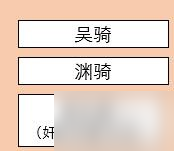 《三国志战略版》S13前沿战场生态前瞻 主流队伍分析