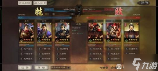 《三国志战略版》月卡党阵容推荐 月卡党怎么配将