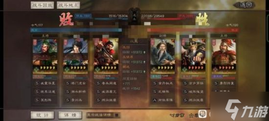 《三国志战略版》月卡党阵容推荐 月卡党怎么配将