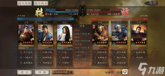 《三国志战略版》最强虎豹骑阵容盘点 虎豹骑阵容推荐