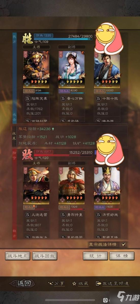 《三国志战略版》张辽突击骑兵阵容分享