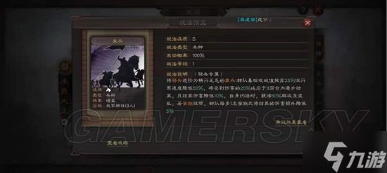 《三国志战略版》南蛮阵容攻略 南蛮阵容怎么玩