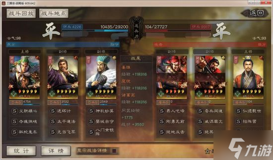 《三国志战略版》蜀弓武将搭配 姜维庞统诸葛亮