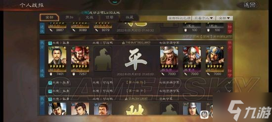 《三国志战略版》武将升级方法 武将怎么快速升级