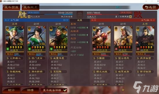 《三国志战略版》绿帽骑阵容搭配分享
