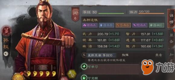 三国志战略版孙权好不好用