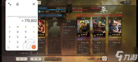 《三国志战略版》武将升级方法 武将怎么快速升级