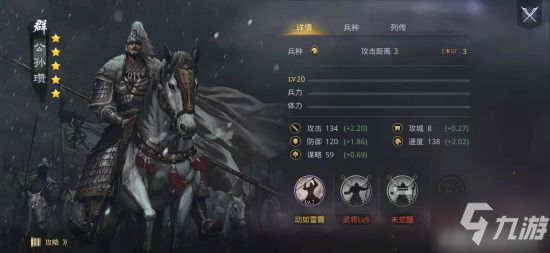 《率土之滨》钝兵挫锐战法解析