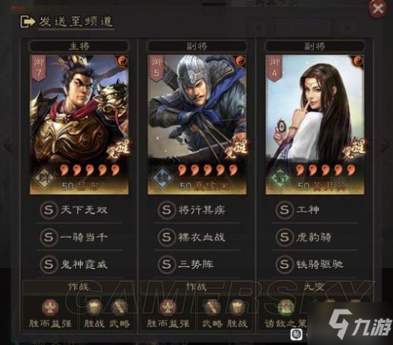 《三国志战略版》三势吕开荒技巧分享