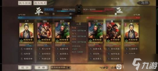 《三国志战略版》白板最强队伍 白板阵容天花板