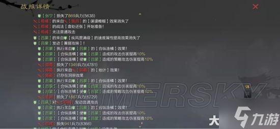《率土之滨》战法合纵连横战法解析 合纵连横怎么玩