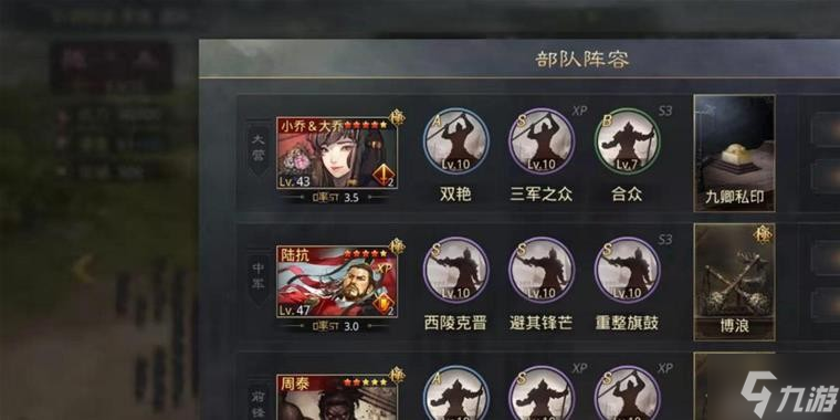 《率土之滨》当前版本10大强力队伍