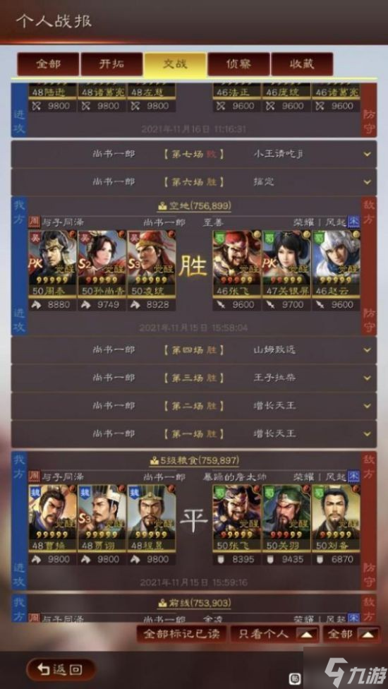《三国志战略版》吴骑最强组合 吴骑孙尚香凌统周泰