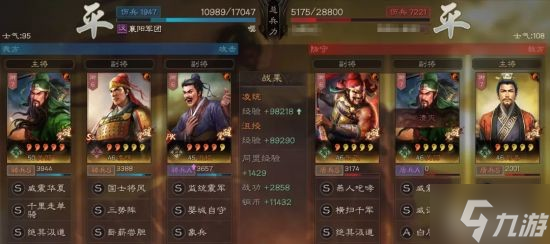 《三国志战略版》三势千里关羽阵容搭配分享